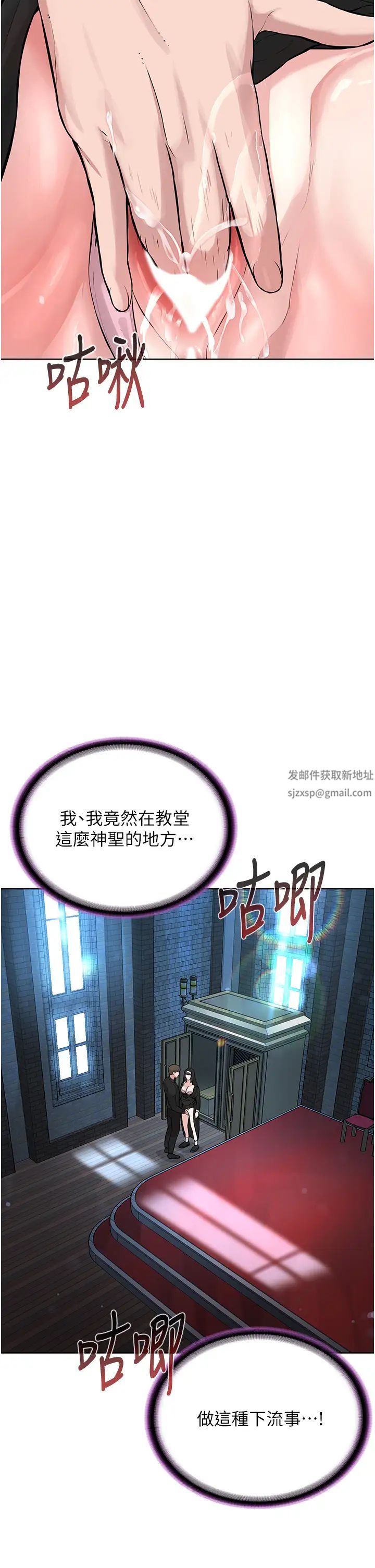 邪教教主第24話-在神聖的教堂做「那檔事」