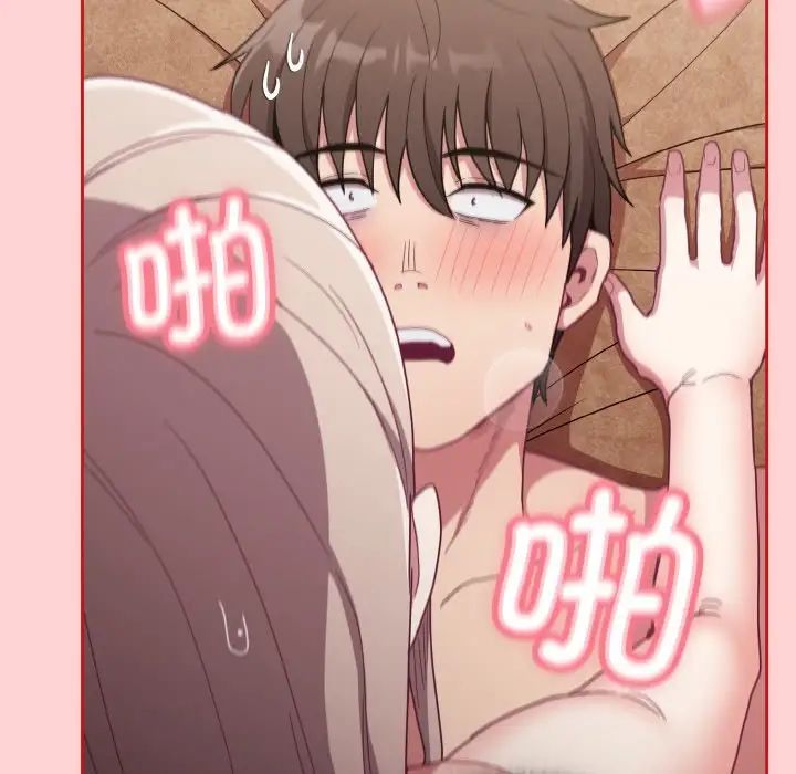 不請自來的未婚妻第59話