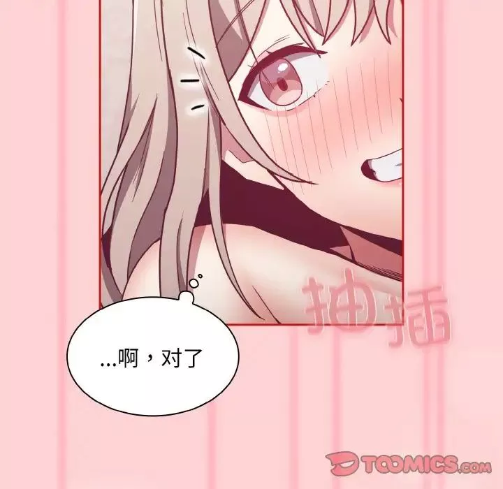 不请自来的未婚妻-第59话 - 图片 111