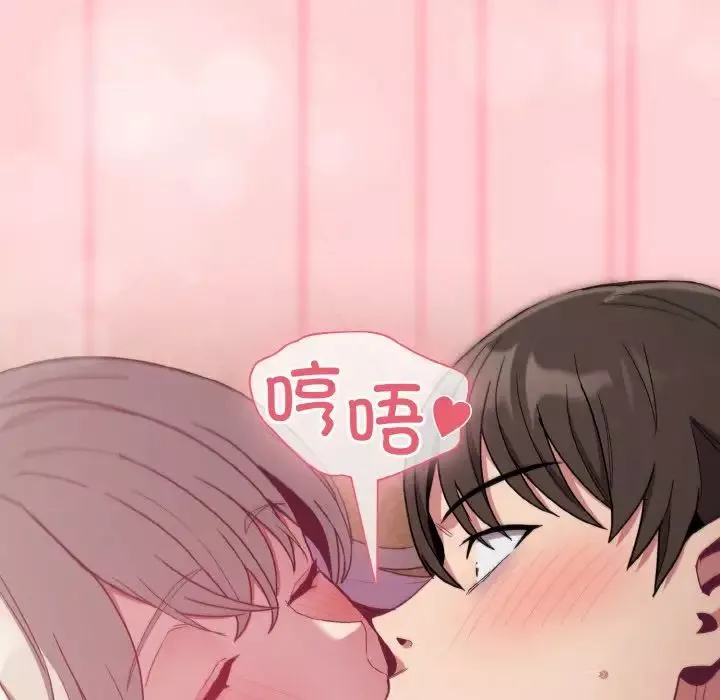 不请自来的未婚妻-第59话 - 图片 112