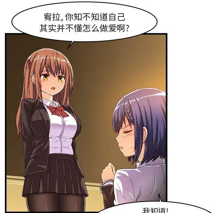 绘写你我的纯真第13话