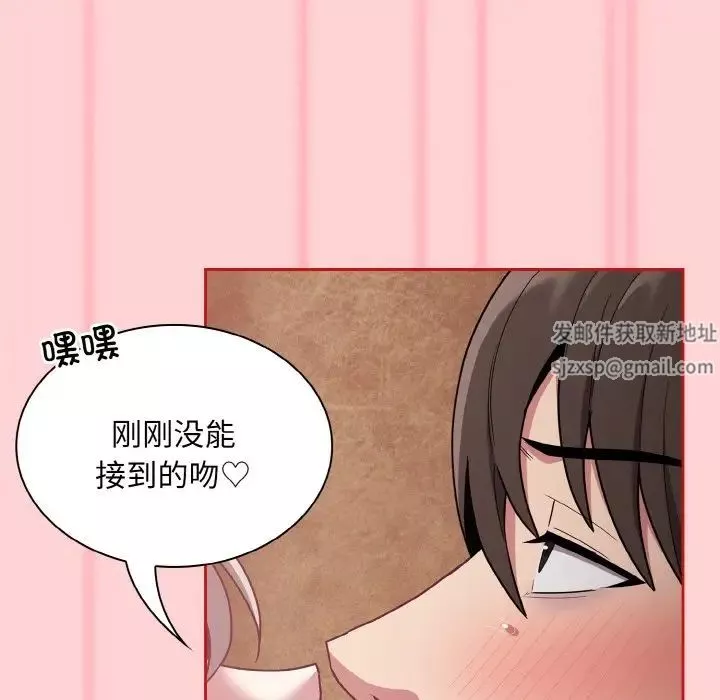 不請自來的未婚妻第59話