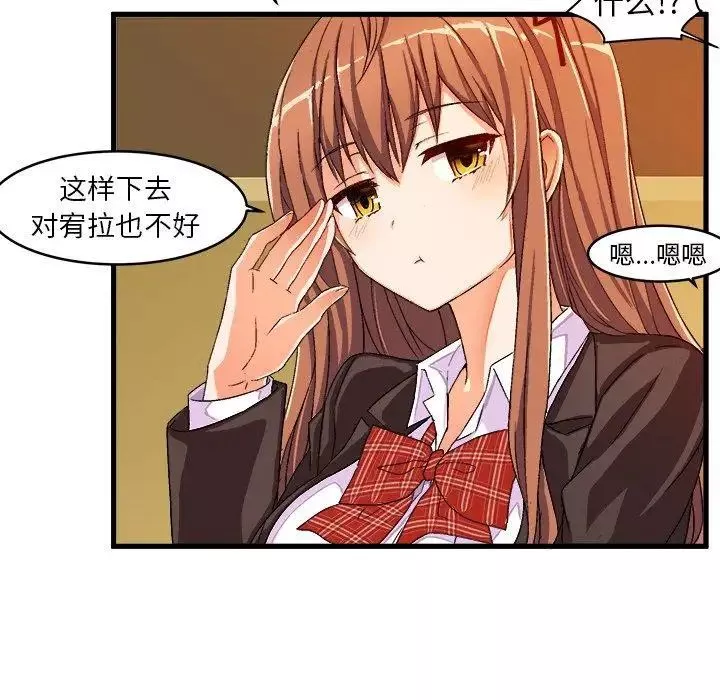 繪寫你我的純真第13话