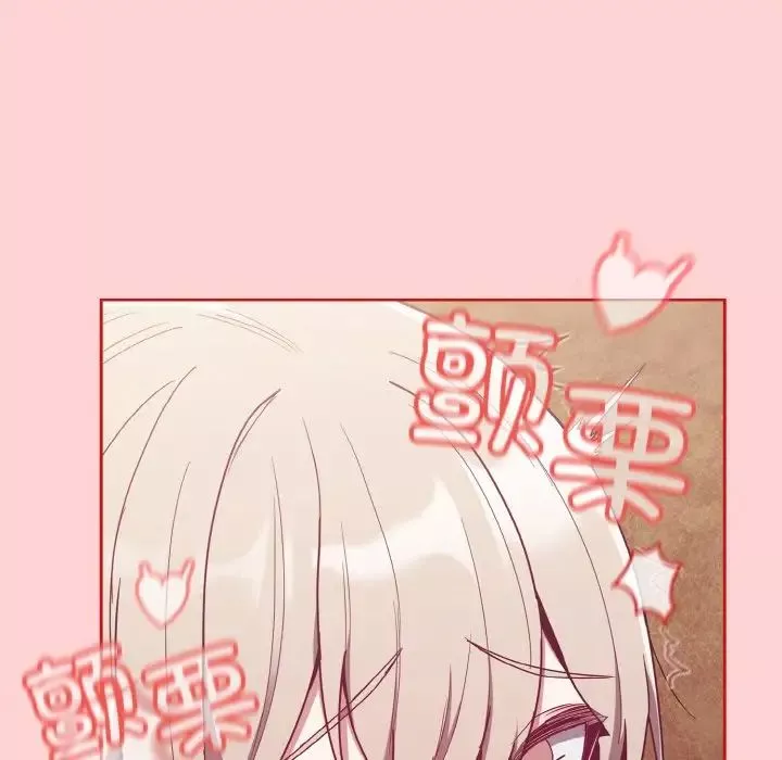 不请自来的未婚妻-第59话 - 图片 120