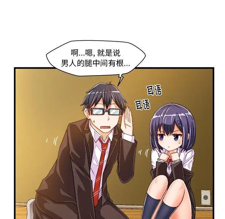 绘写你我的纯真第13话