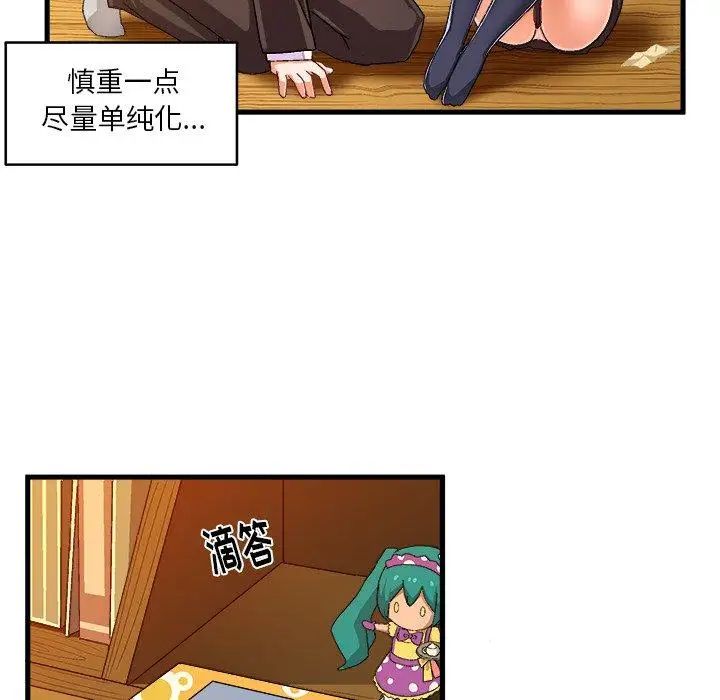 绘写你我的纯真第13话