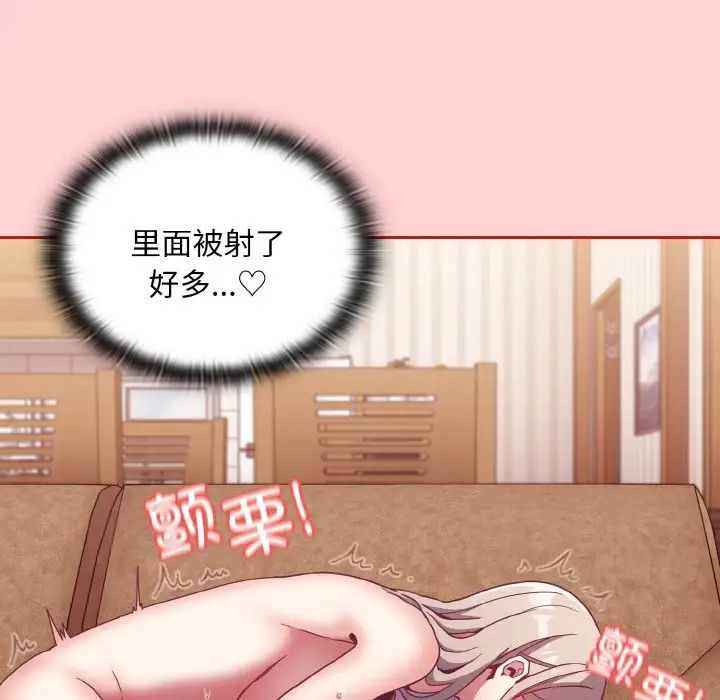 不请自来的未婚妻第59话