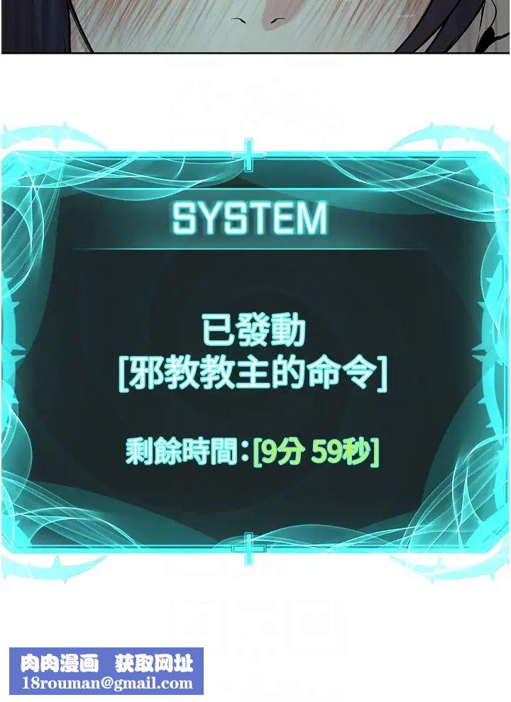 邪教教主第25话-教主的「物理治疗」