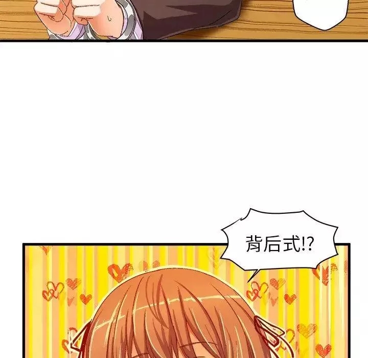 绘写你我的纯真-第13话 - 图片 30