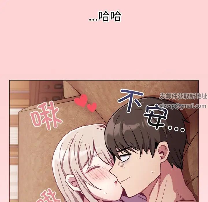 不请自来的未婚妻第59话