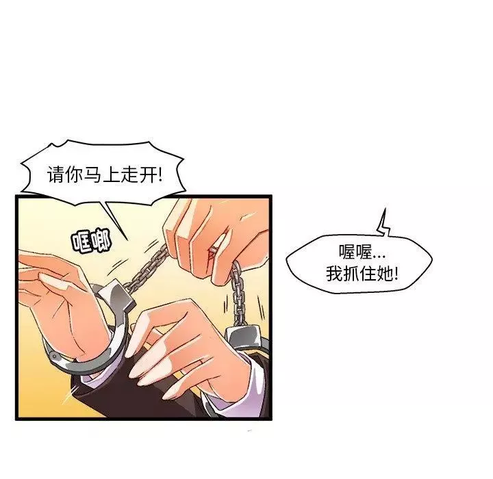 绘写你我的纯真-第13话 - 图片 32