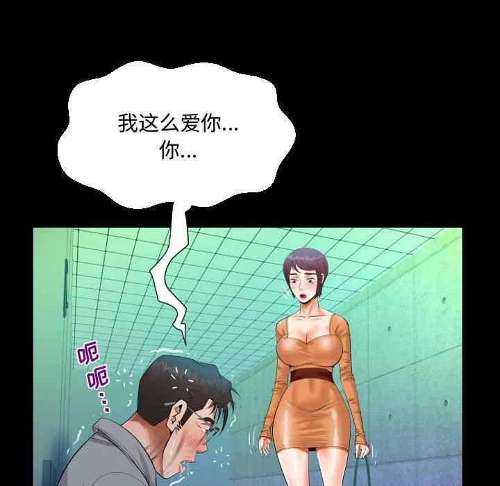 阿姨-第39话 - 图片 33