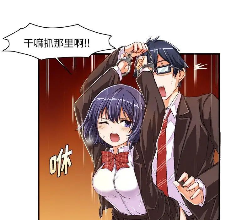 繪寫你我的純真第13话