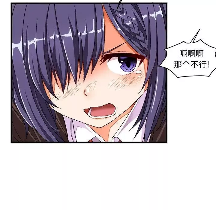 繪寫你我的純真第13话