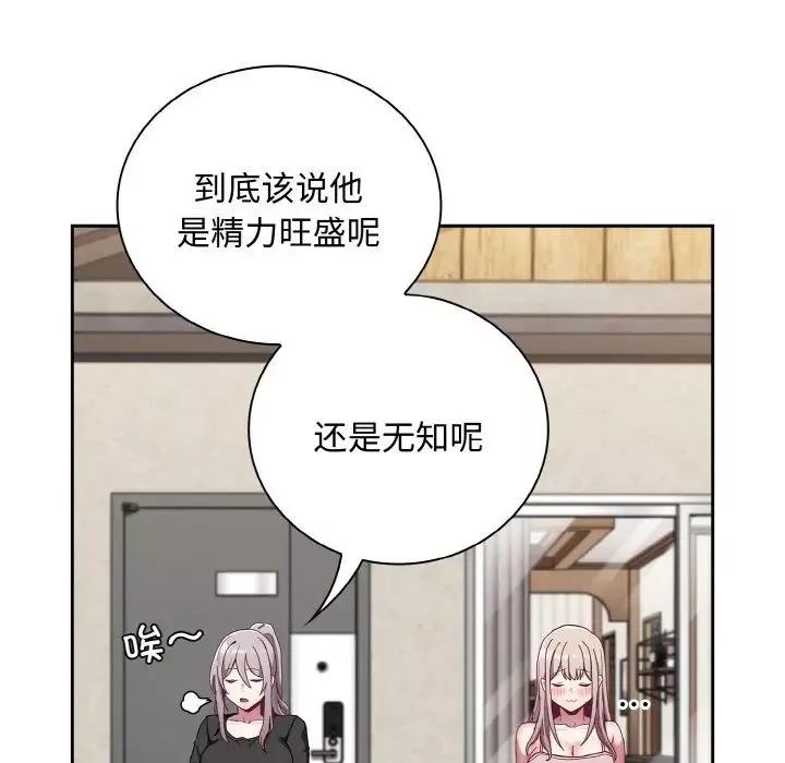 不請自來的未婚妻第60話