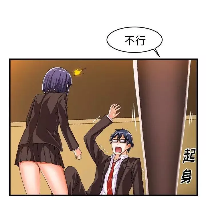 繪寫你我的純真第13话