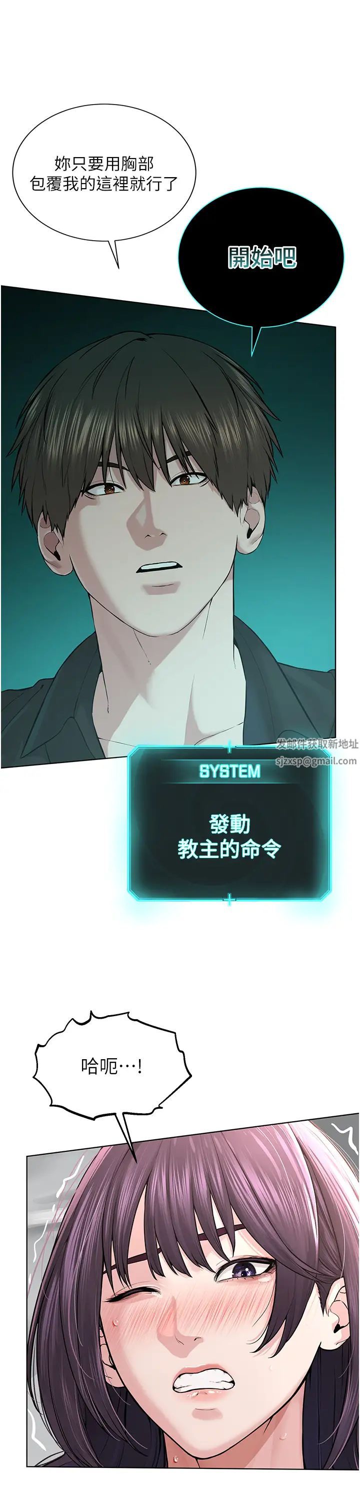 邪教教主第25话-教主的「物理治疗」