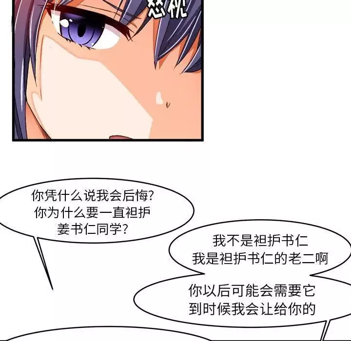繪寫你我的純真第13话