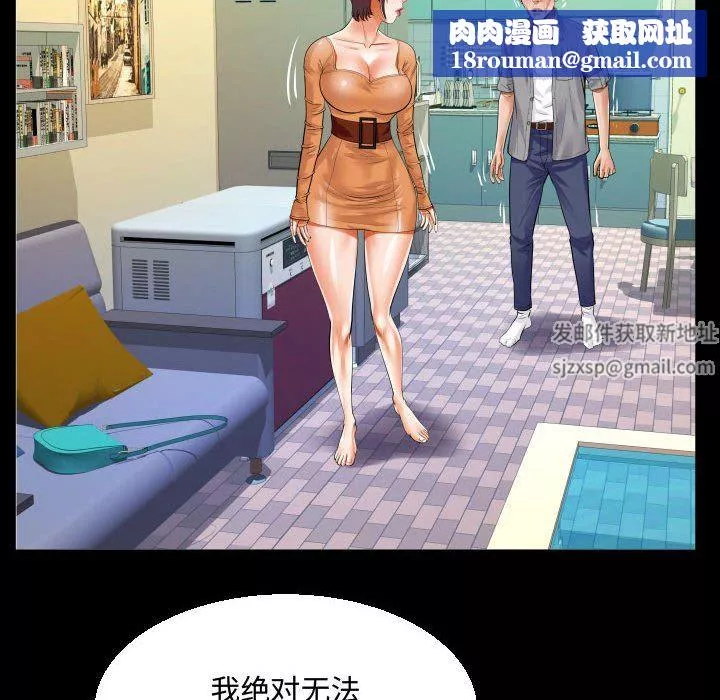 阿姨-第39话 - 图片 46