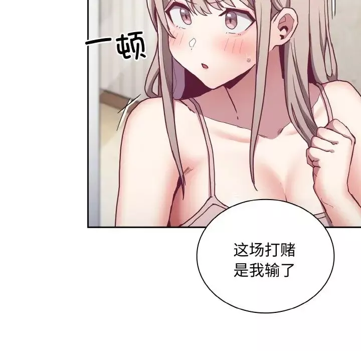 不請自來的未婚妻第60話