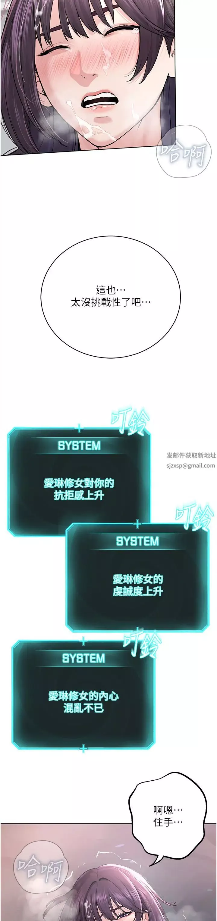 邪教教主-第25话-教主的「物理治疗」 - 图片 53