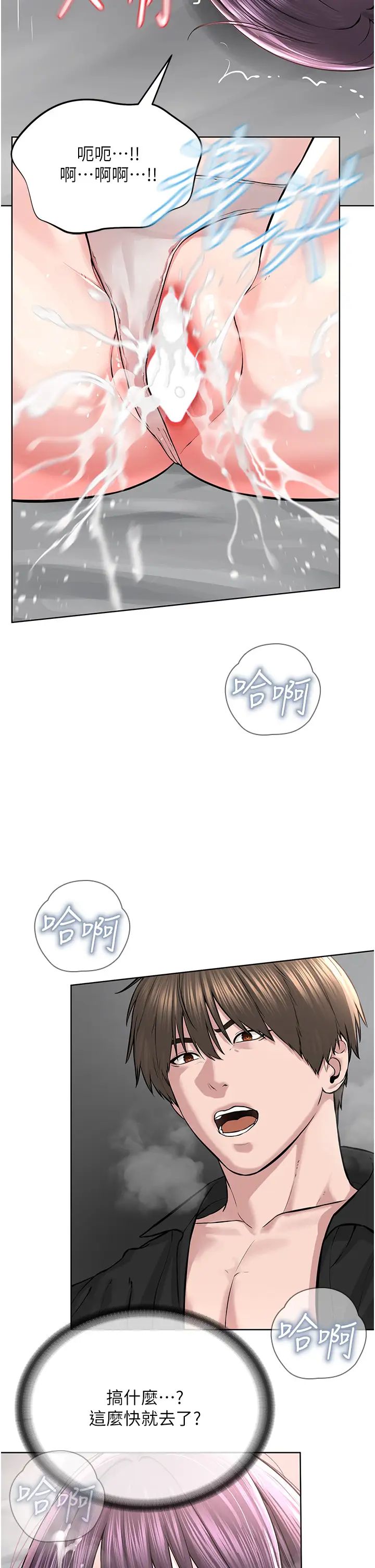 邪教教主第25话-教主的「物理治疗」