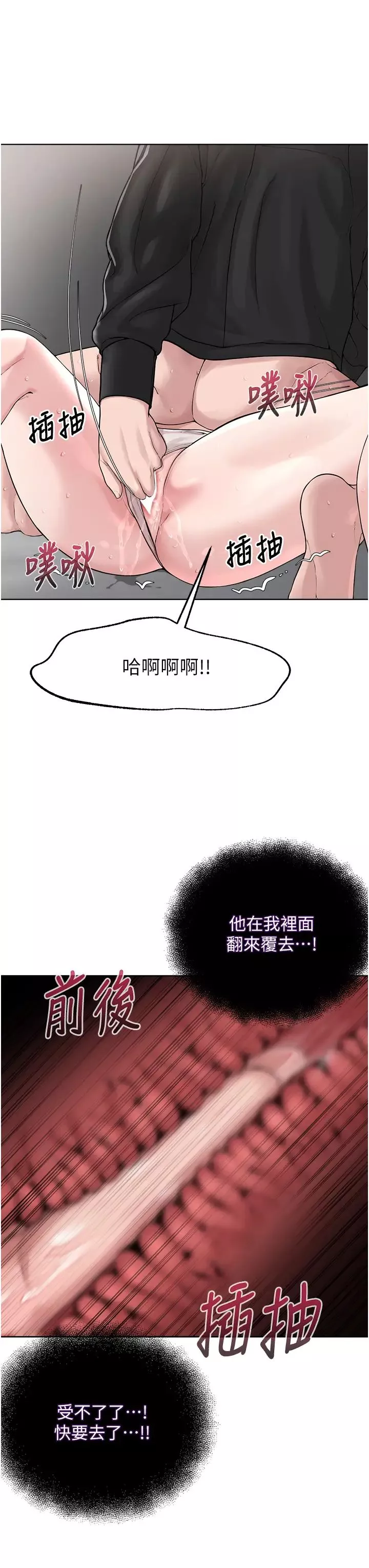 邪教教主-第25话-教主的「物理治疗」 - 图片 50