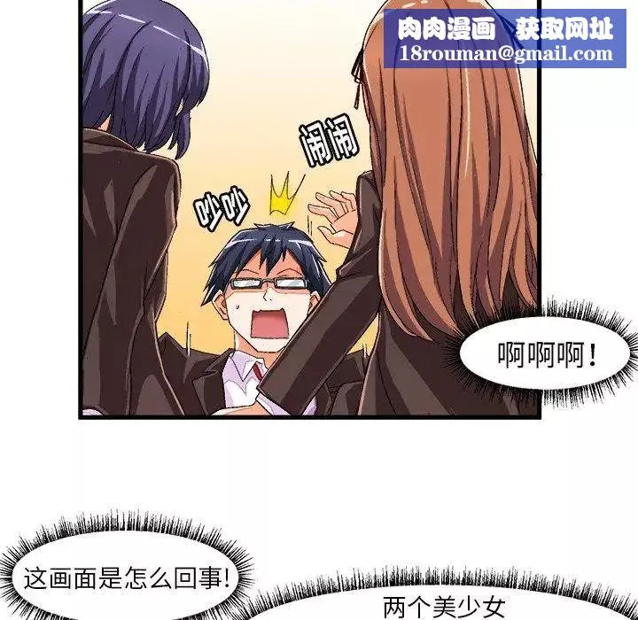 繪寫你我的純真第13话