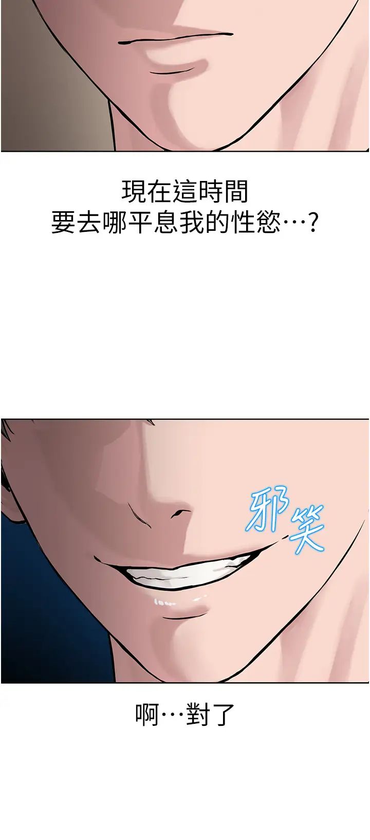 邪教教主第25话-教主的「物理治疗」