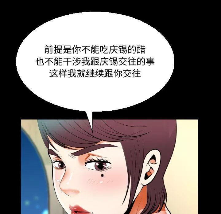 阿姨-第39话 - 图片 49