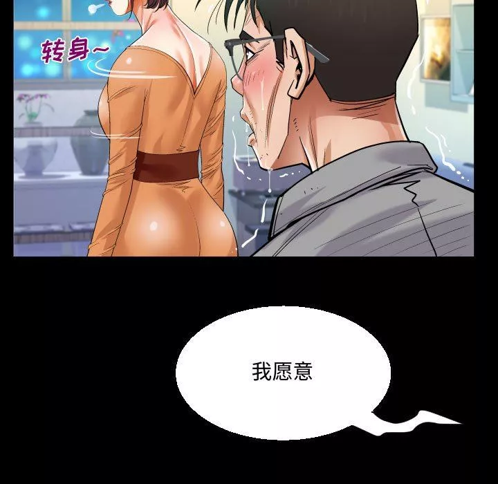 阿姨-第39话 - 图片 53
