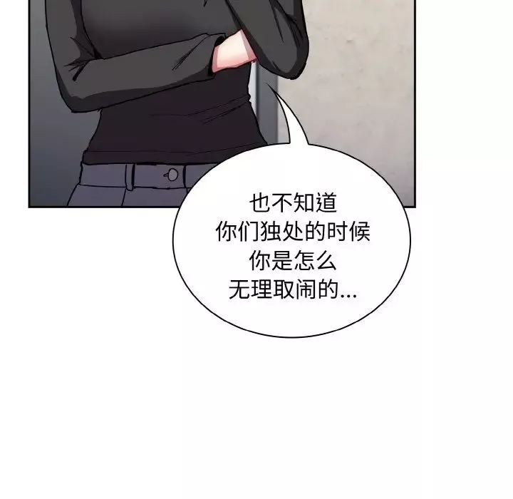 不请自来的未婚妻-第60话 - 图片 19