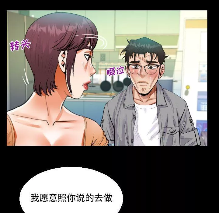 阿姨第39話