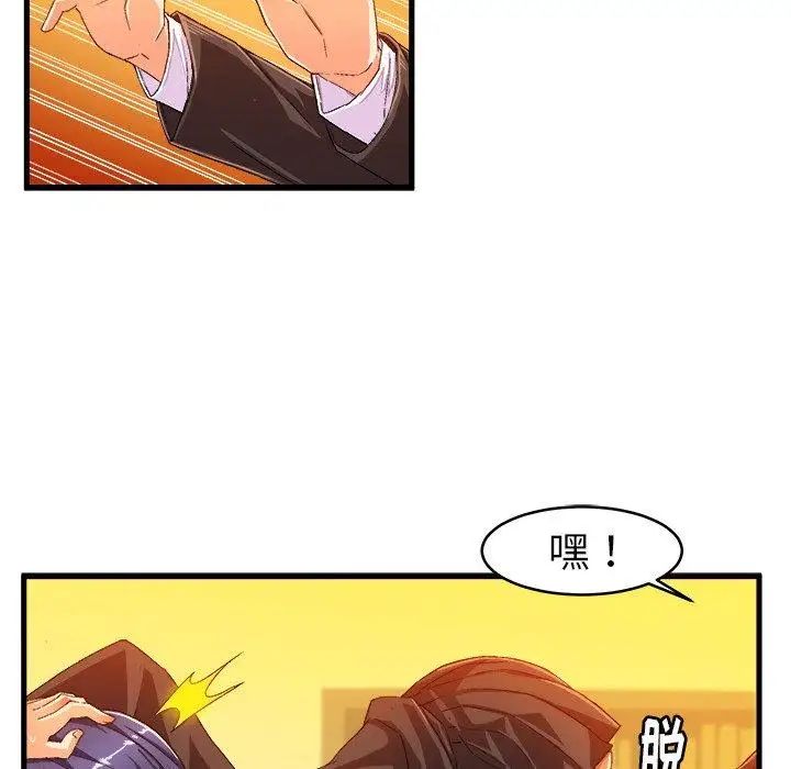 绘写你我的纯真第13话