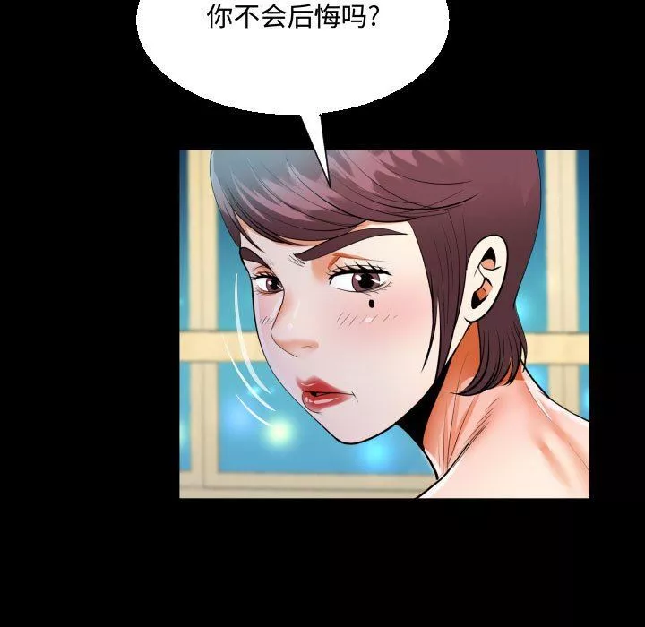 阿姨-第39话 - 图片 57