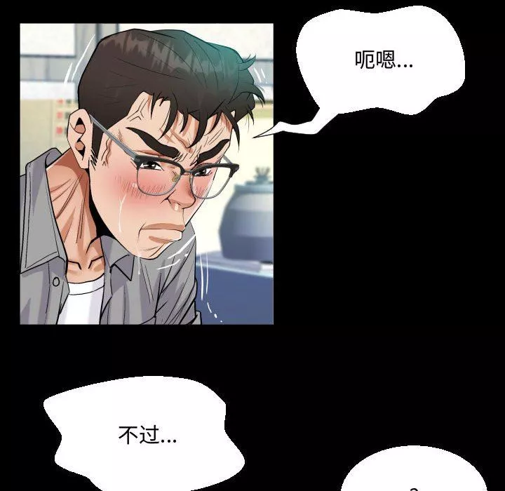 阿姨-第39话 - 图片 58