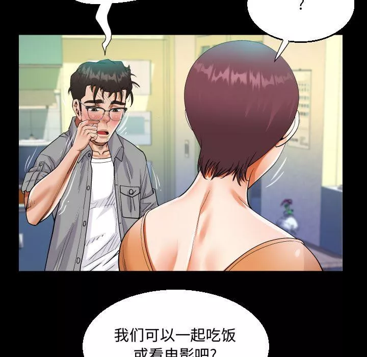 阿姨第39話