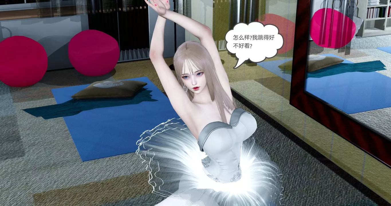 [3D]女友故事-第01话 - 图片 3