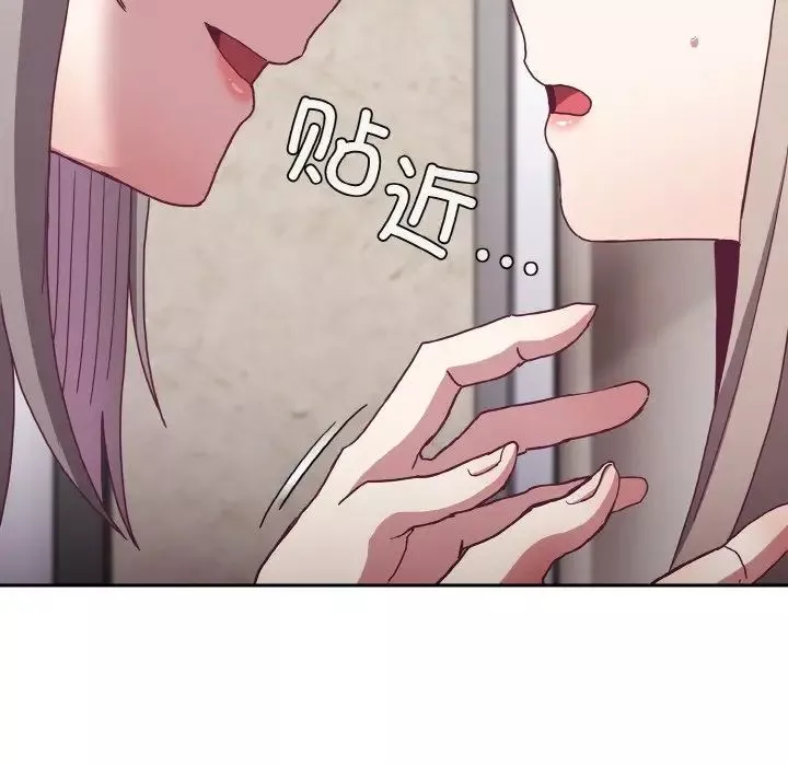 不請自來的未婚妻第60話