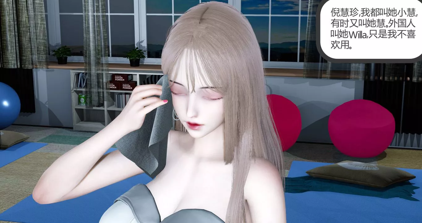 [3D]女友故事第01話