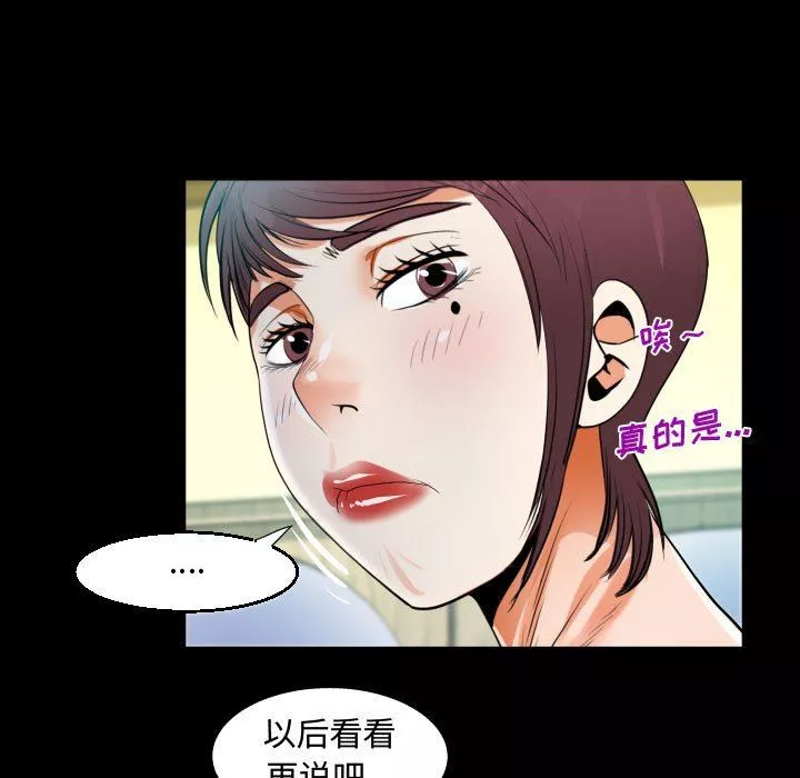阿姨-第39话 - 图片 63