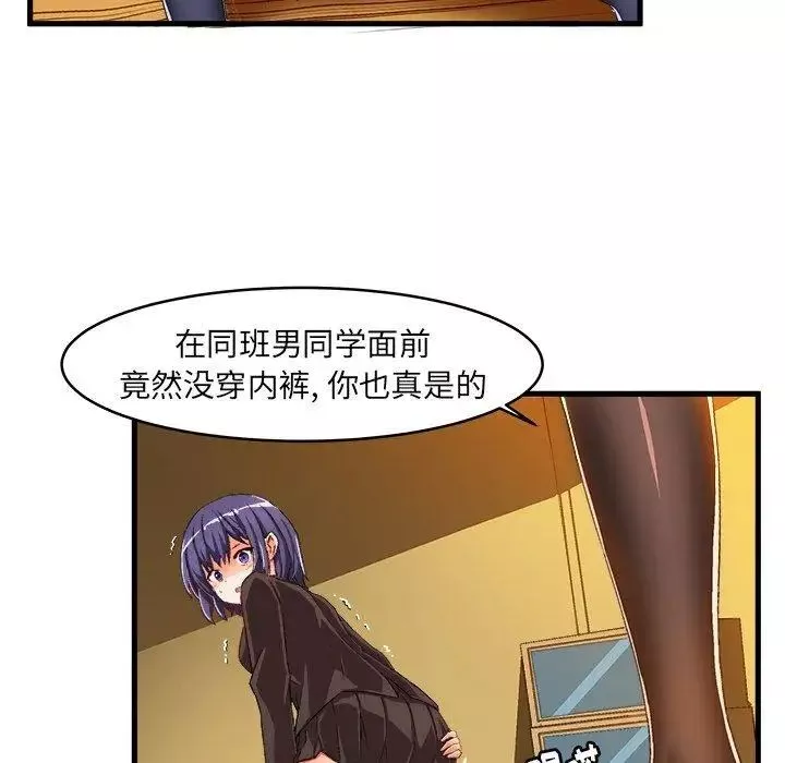 繪寫你我的純真第13话
