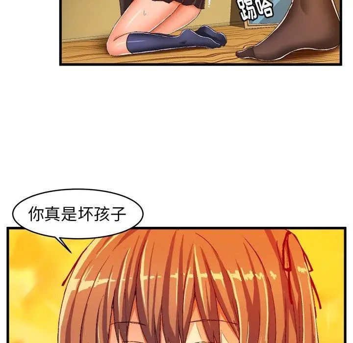 繪寫你我的純真第13话