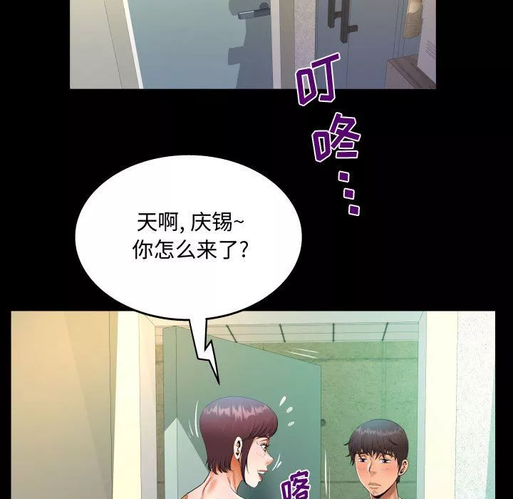 阿姨第39話
