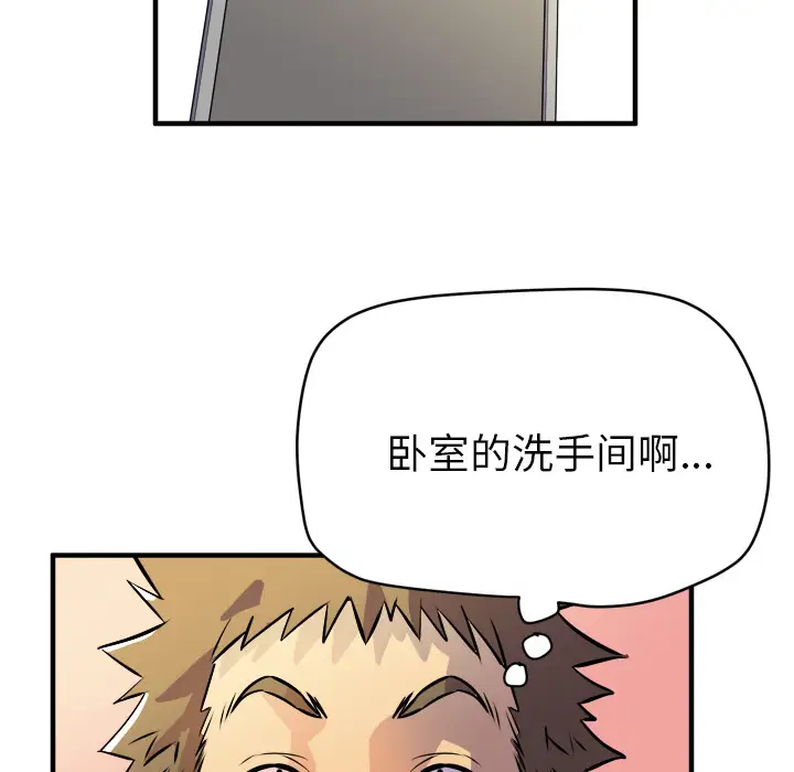 拜托了人妻第11话