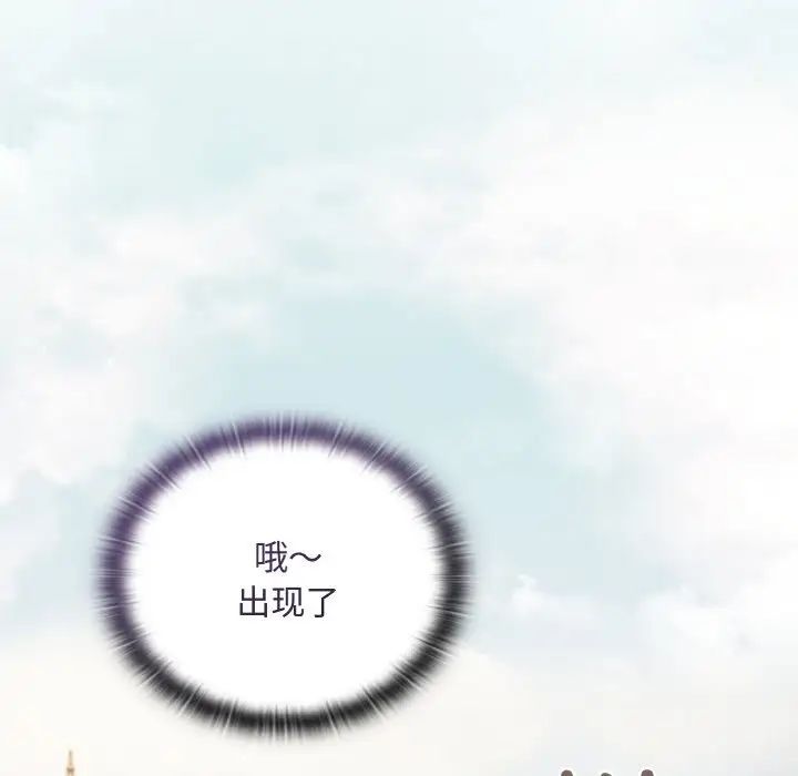 不请自来的未婚妻第60话