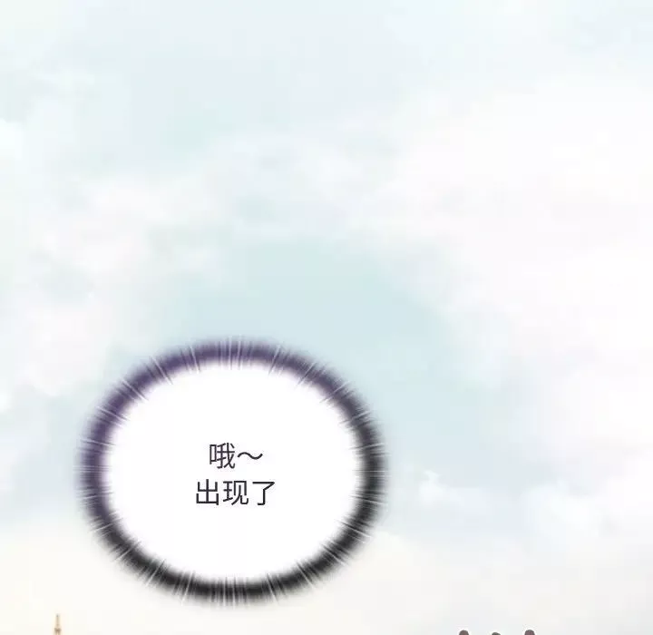 不請自來的未婚妻第60話