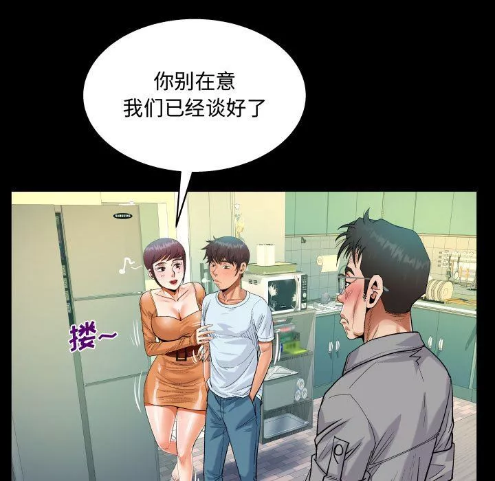 阿姨-第39话 - 图片 71