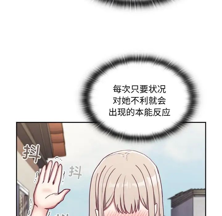 不请自来的未婚妻第60话