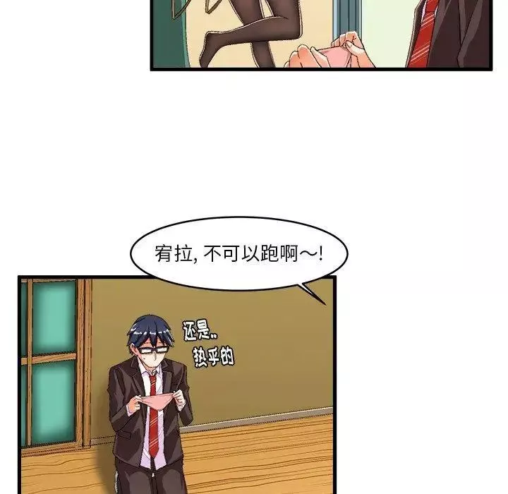繪寫你我的純真第13话